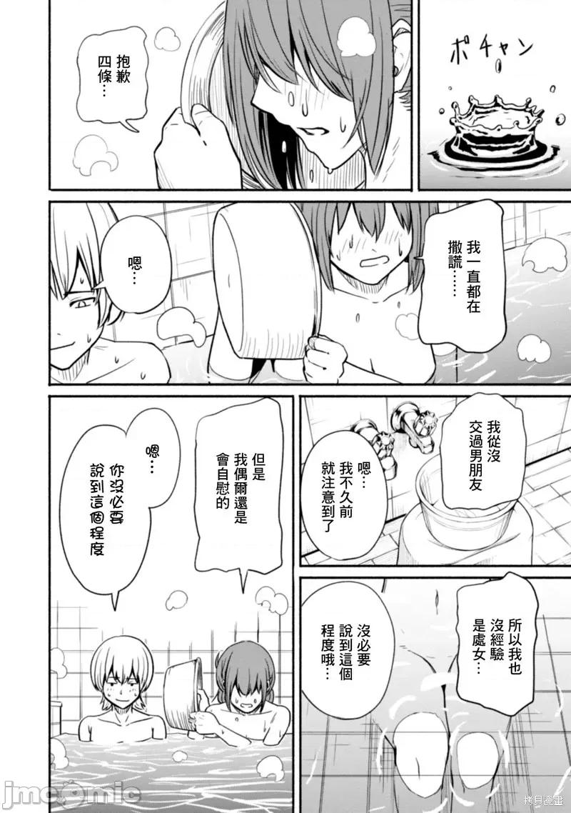 摄影部 摄影部第02话.zip 第16页