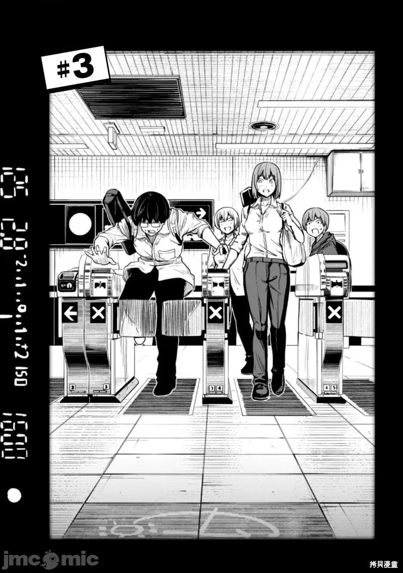 摄影部 摄影部第03话.zip 第1页