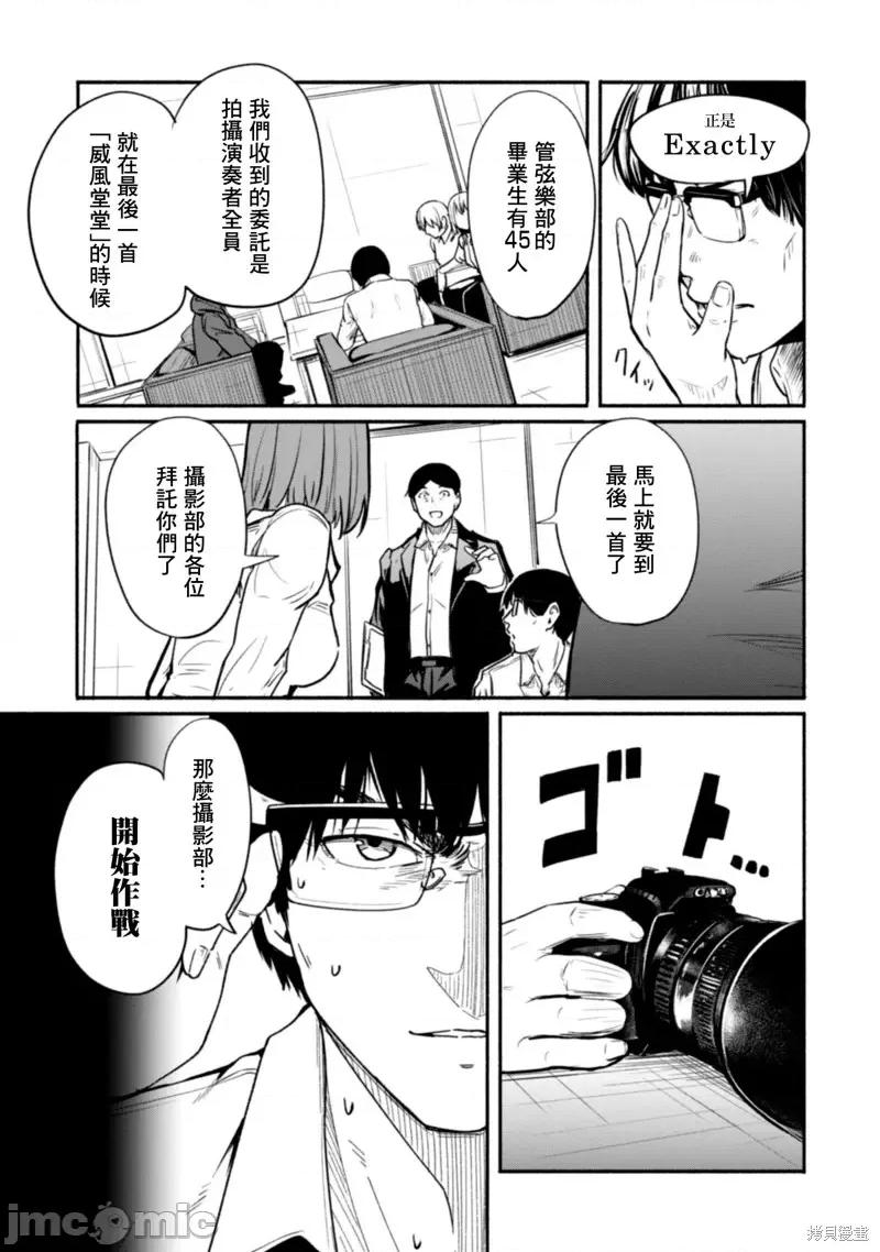 摄影部 摄影部第03话.zip 第3页