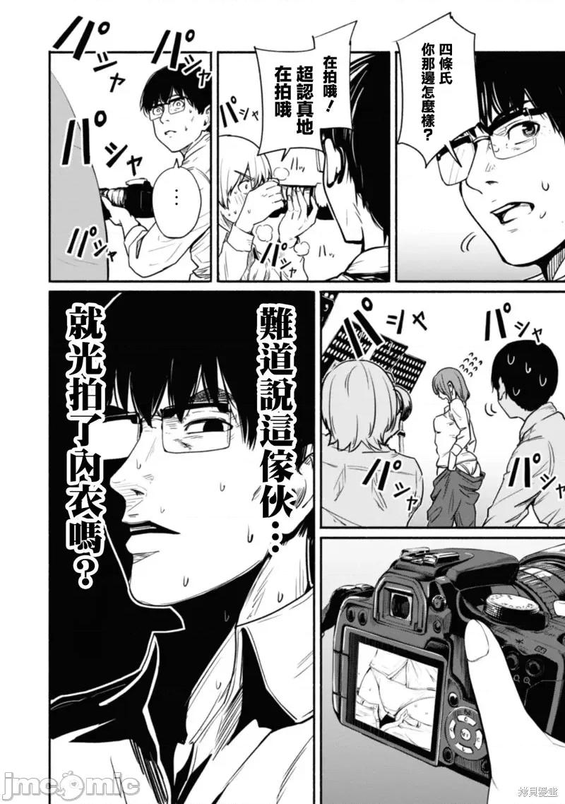 摄影部 摄影部第03话.zip 第10页