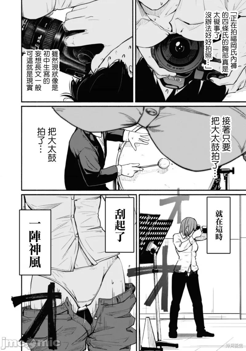 摄影部 摄影部第03话.zip 第14页