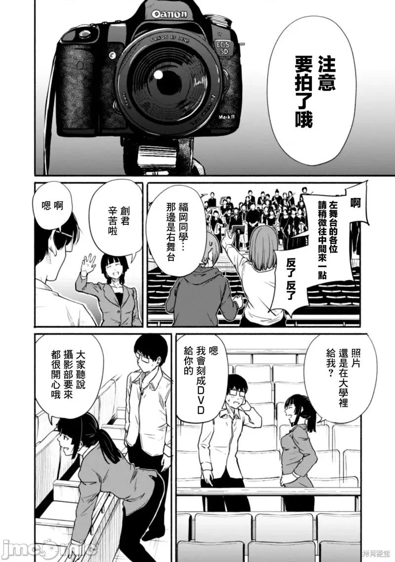 摄影部 摄影部第03话.zip 第18页
