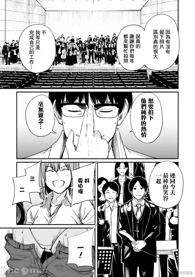 摄影部 摄影部第03话.zip 第19页