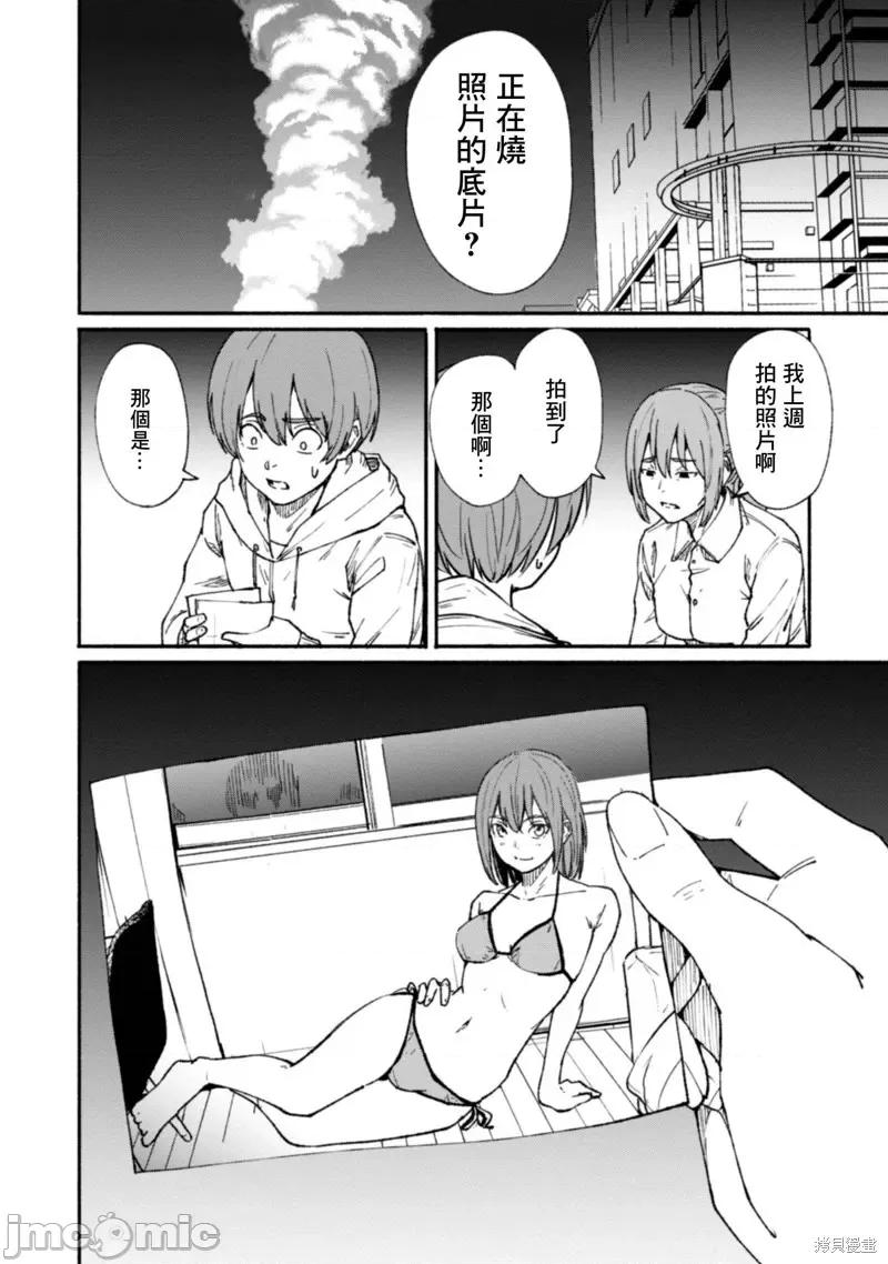 摄影部 摄影部第04话.zip 第4页
