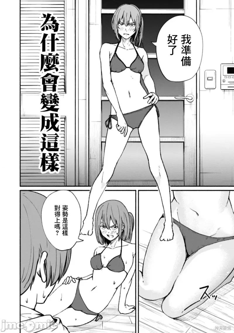 摄影部 摄影部第04话.zip 第10页