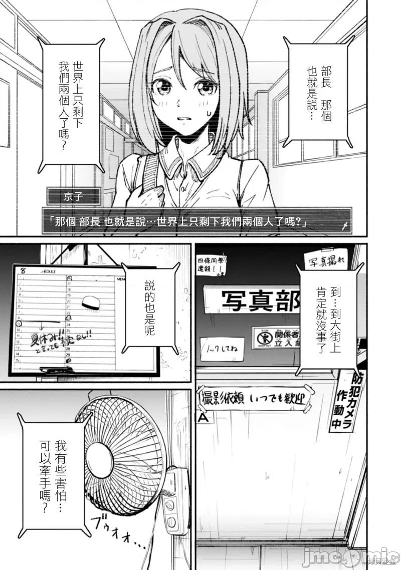 摄影部 摄影部第05话.zip 第1页