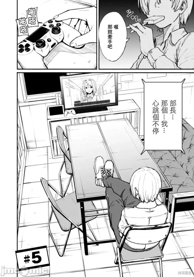 摄影部 摄影部第05话.zip 第2页