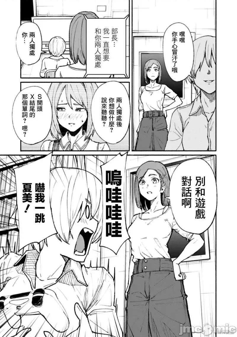 摄影部 摄影部第05话.zip 第3页