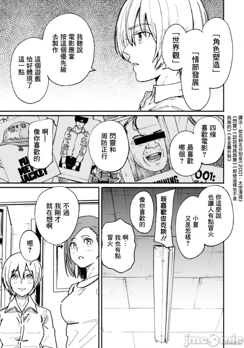 摄影部 摄影部第05话.zip 第5页