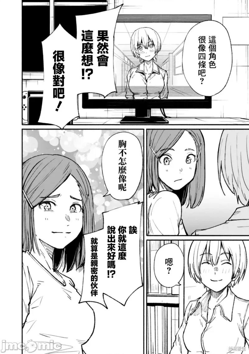 摄影部 摄影部第05话.zip 第6页