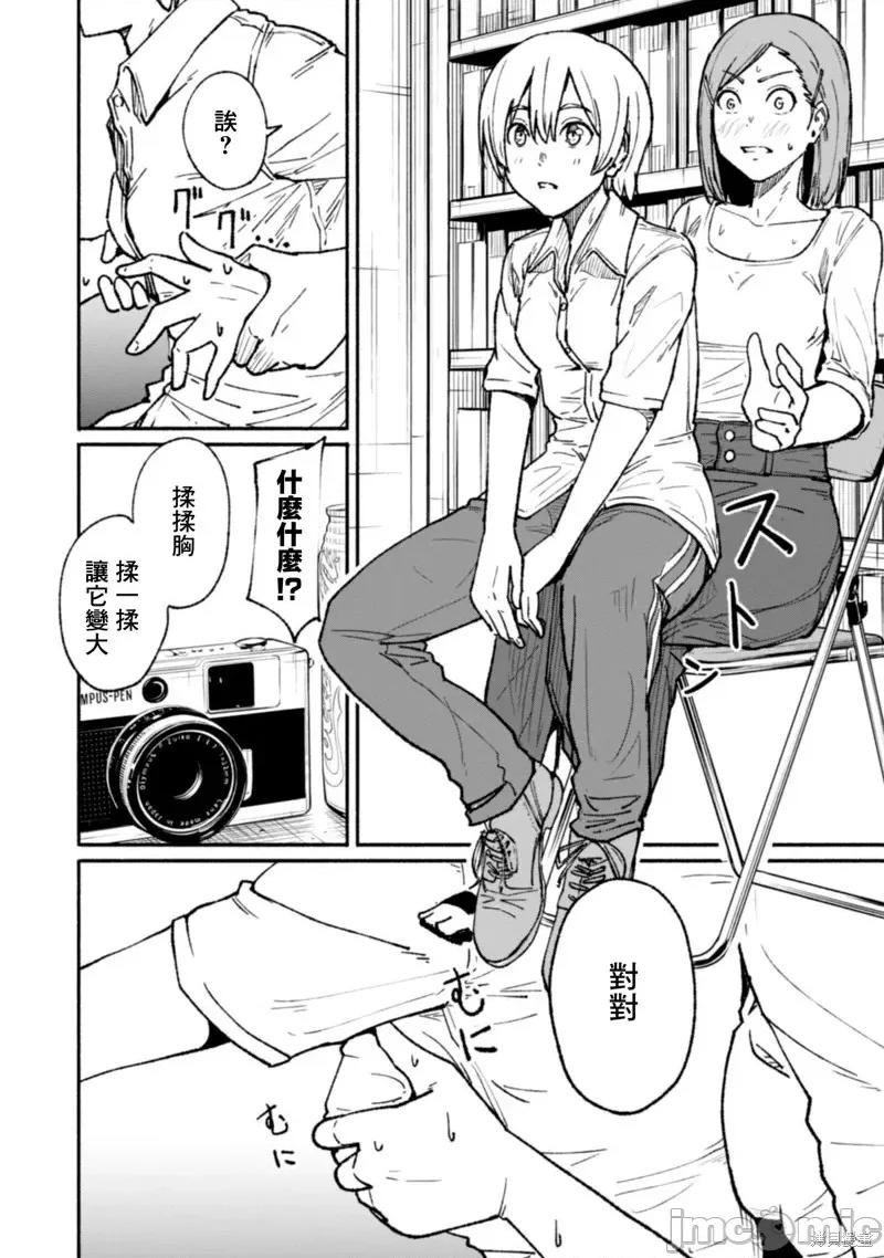 摄影部 摄影部第05话.zip 第8页