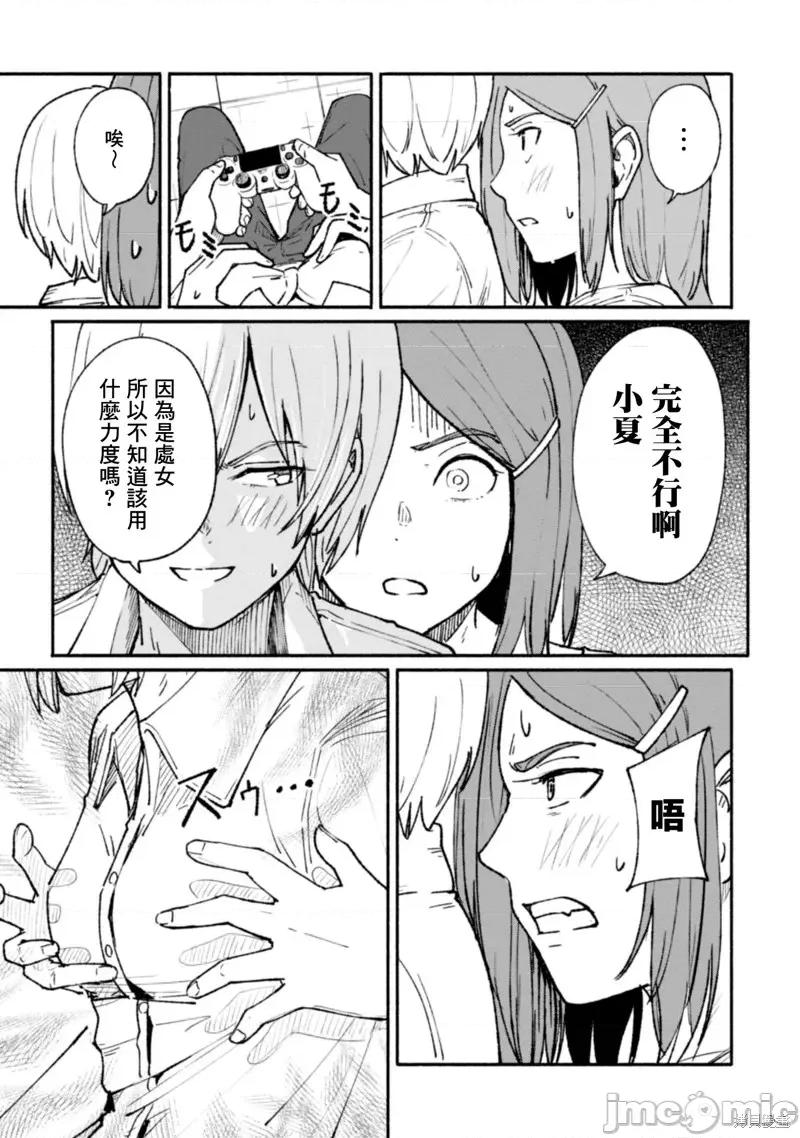 摄影部 摄影部第05话.zip 第9页