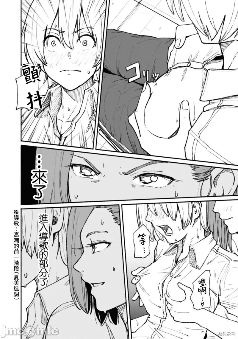 摄影部 摄影部第05话.zip 第10页