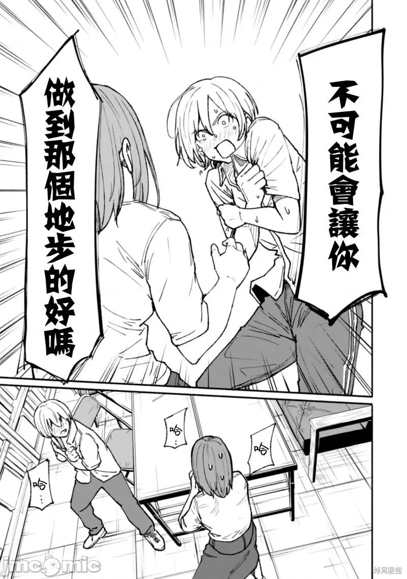 摄影部 摄影部第05话.zip 第15页