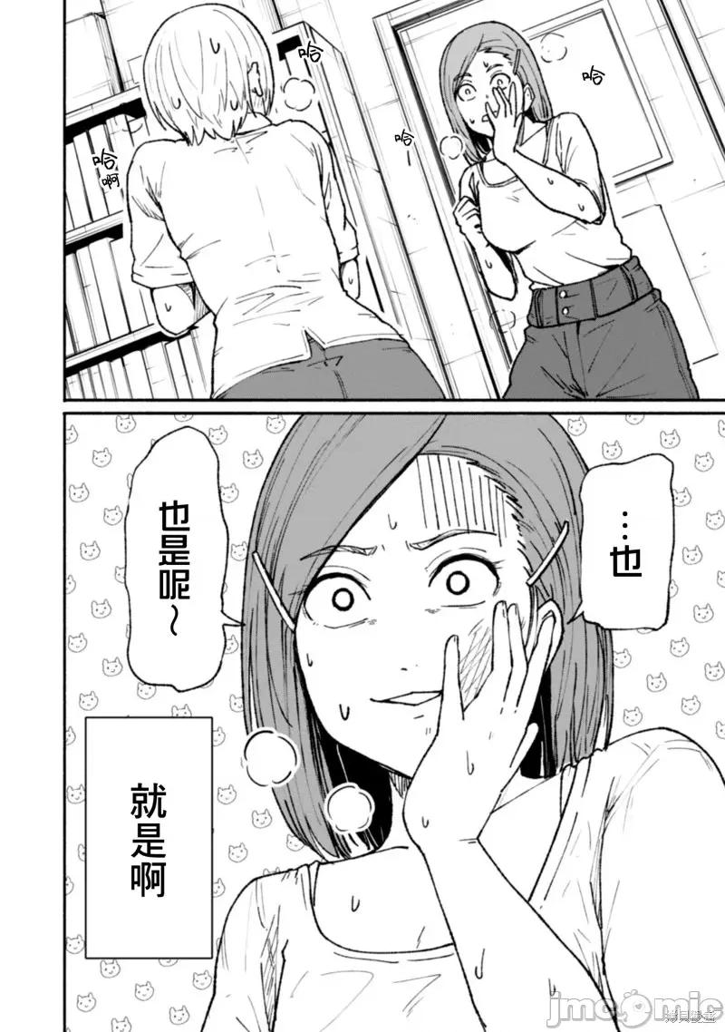 摄影部 摄影部第05话.zip 第16页