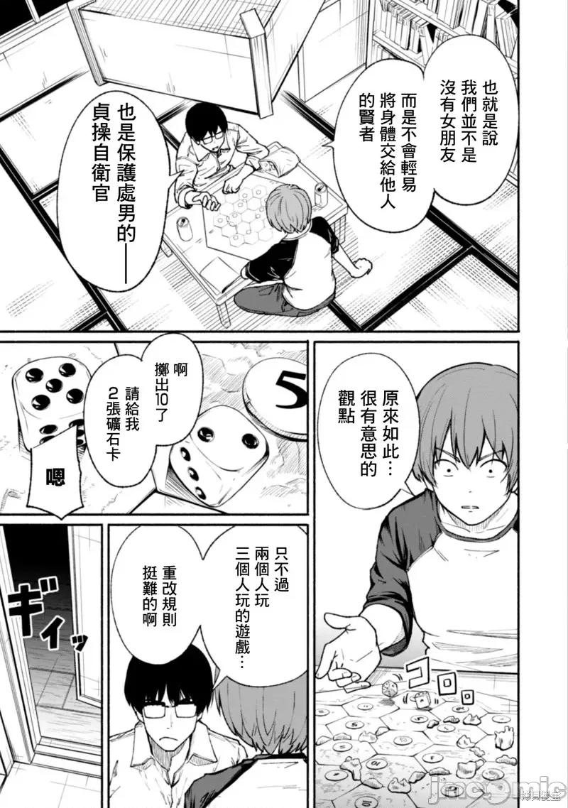 摄影部 摄影部第06话.zip 第3页