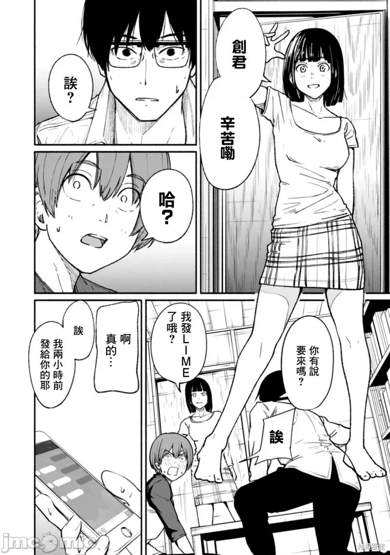 摄影部 摄影部第06话.zip 第4页