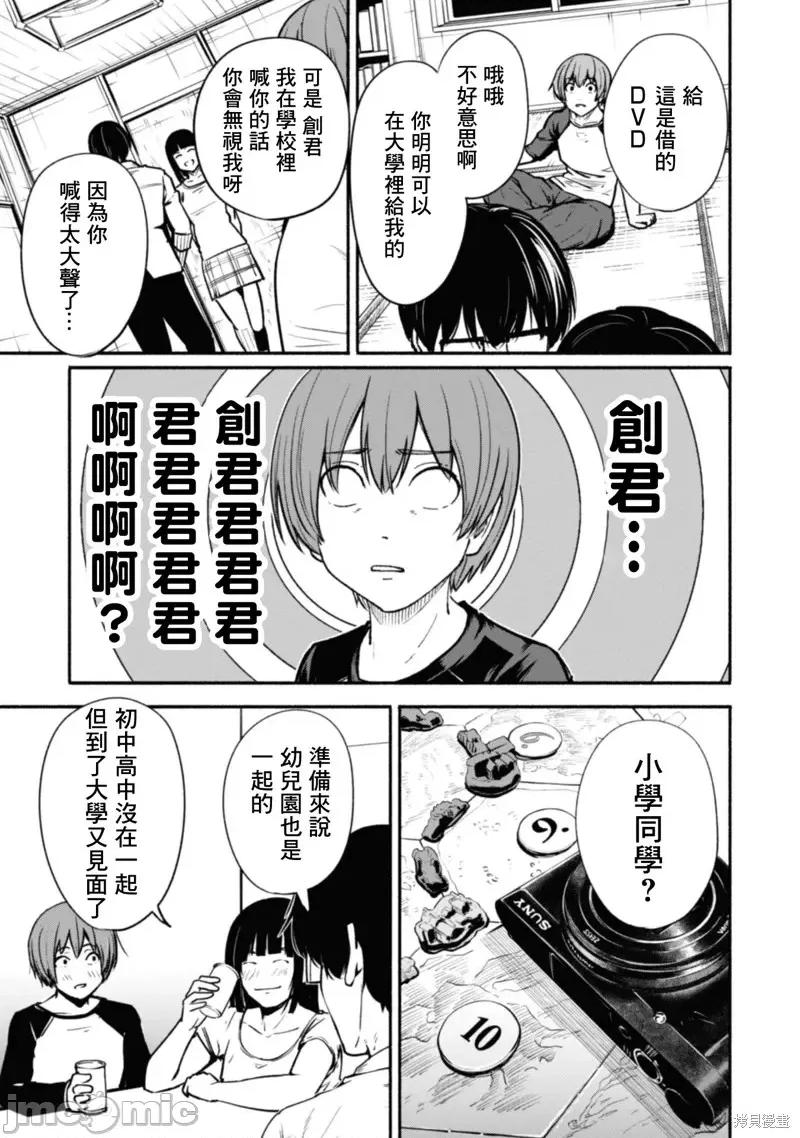 摄影部 摄影部第06话.zip 第5页