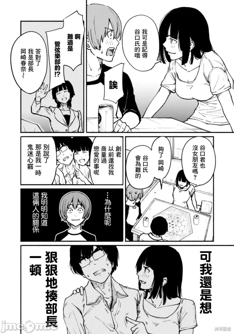 摄影部 摄影部第06话.zip 第6页