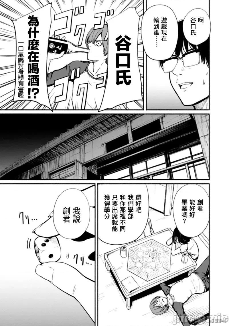 摄影部 摄影部第06话.zip 第7页