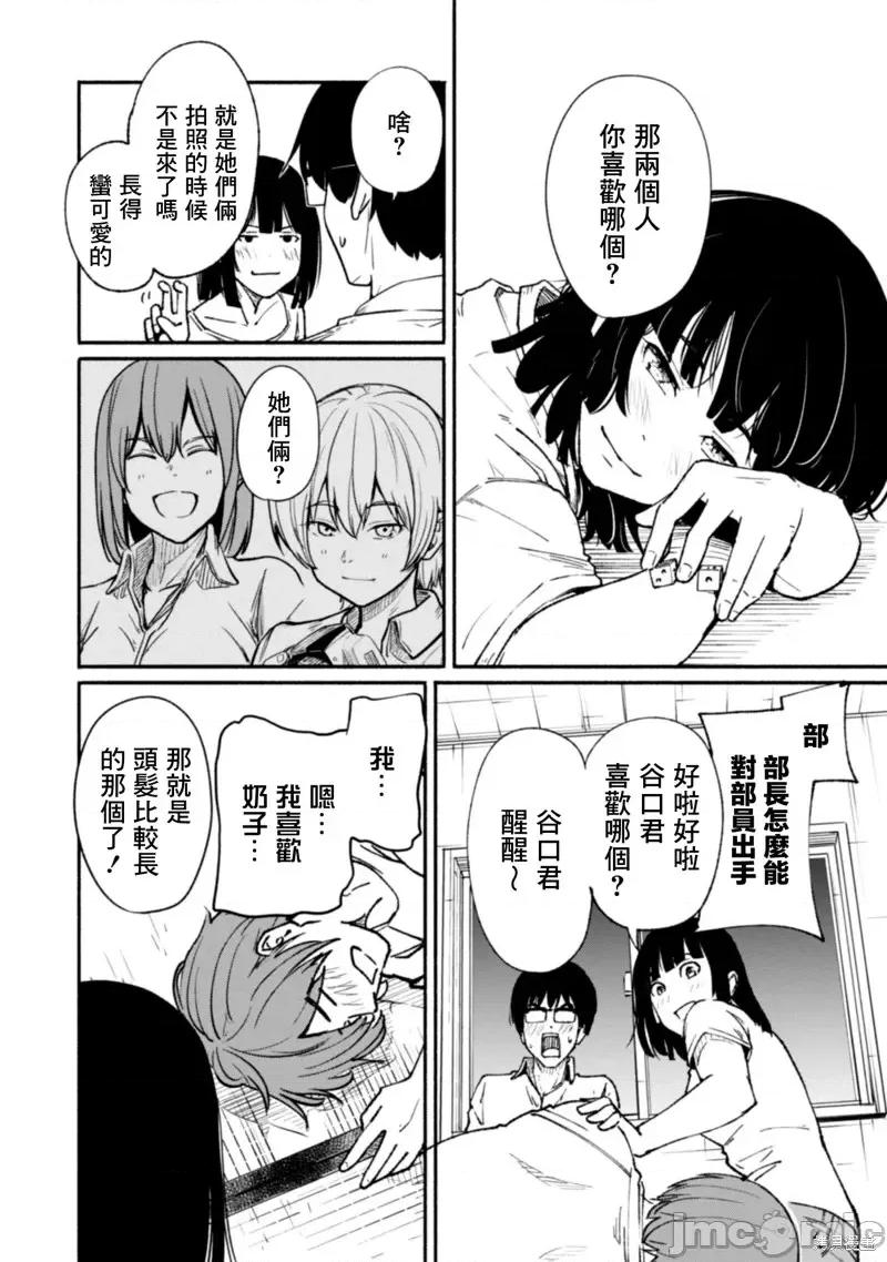 摄影部 摄影部第06话.zip 第8页