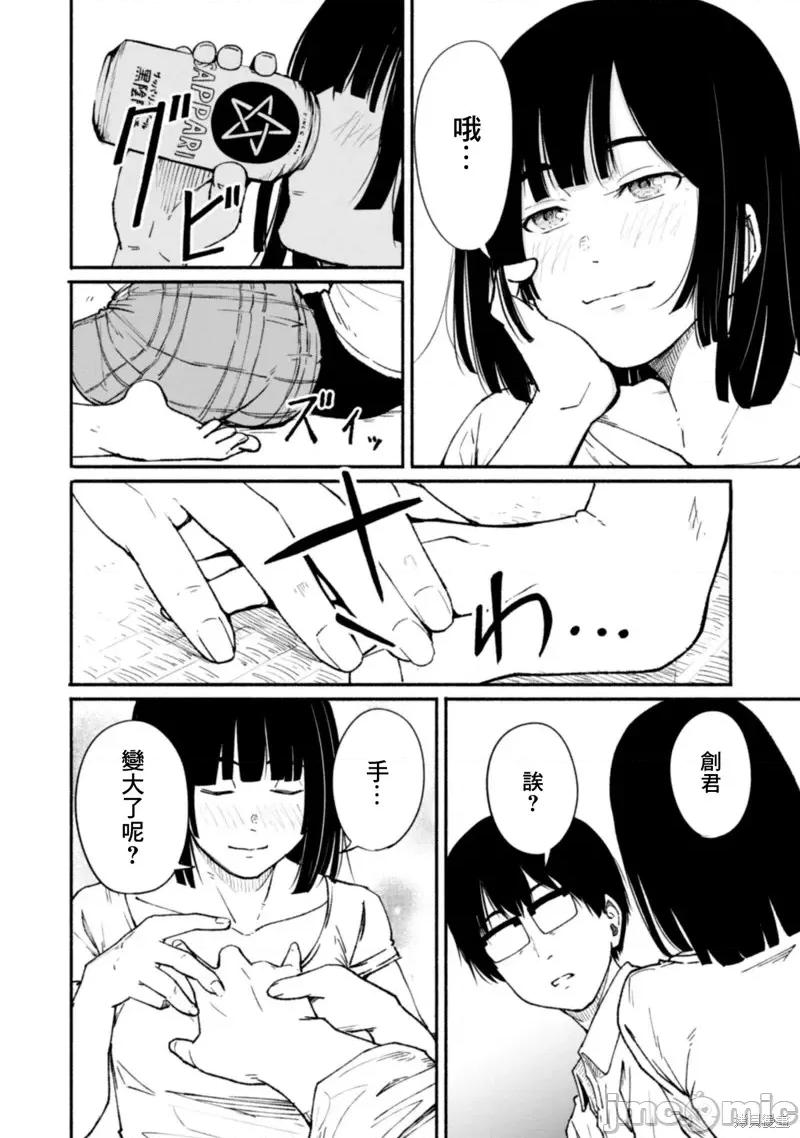摄影部 摄影部第06话.zip 第10页