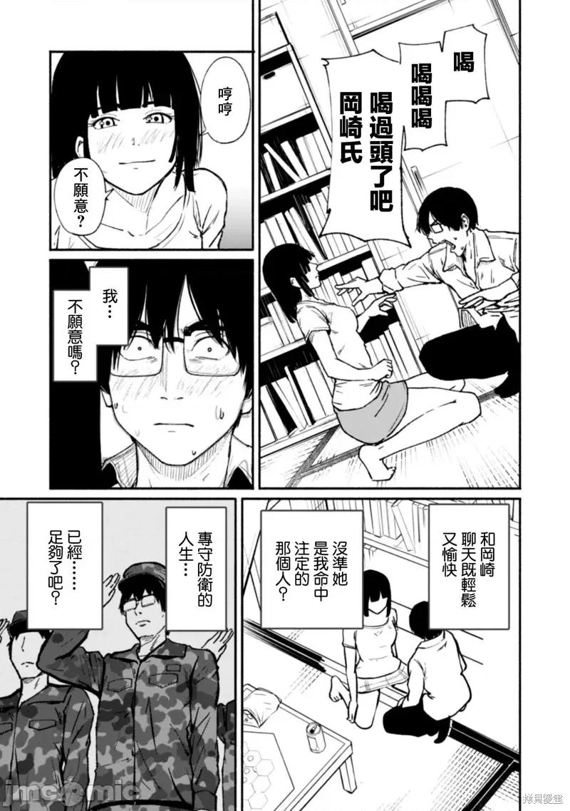 摄影部 摄影部第06话.zip 第13页