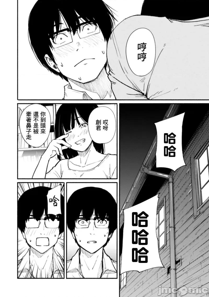 摄影部 摄影部第06话.zip 第14页