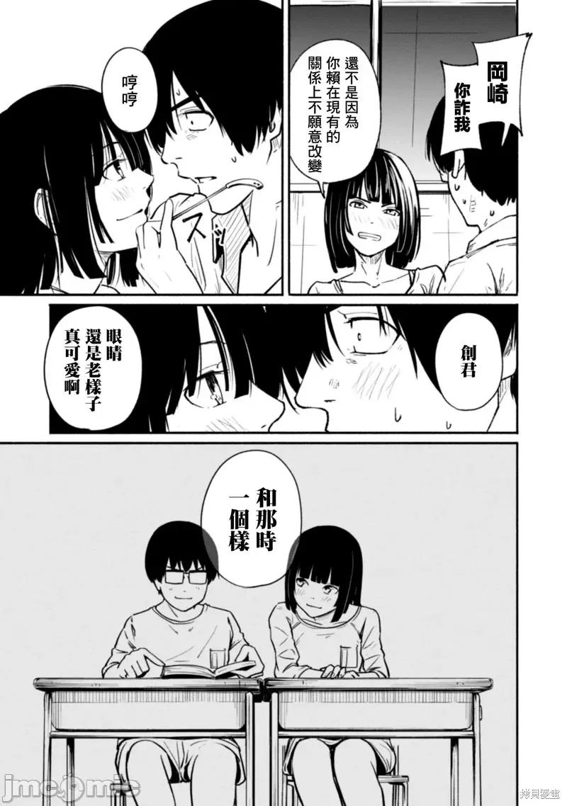 摄影部 摄影部第06话.zip 第15页