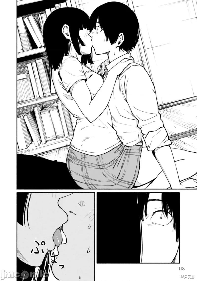 摄影部 摄影部第06话.zip 第16页