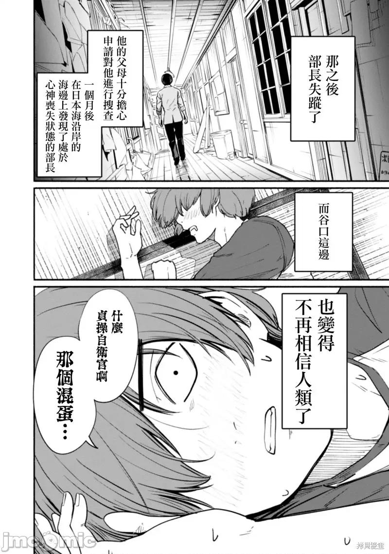 摄影部 摄影部第06话.zip 第18页