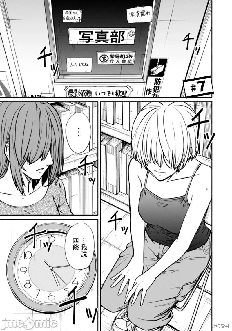 摄影部 摄影部第07话.zip 第1页