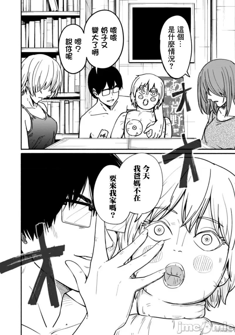 摄影部 摄影部第07话.zip 第2页