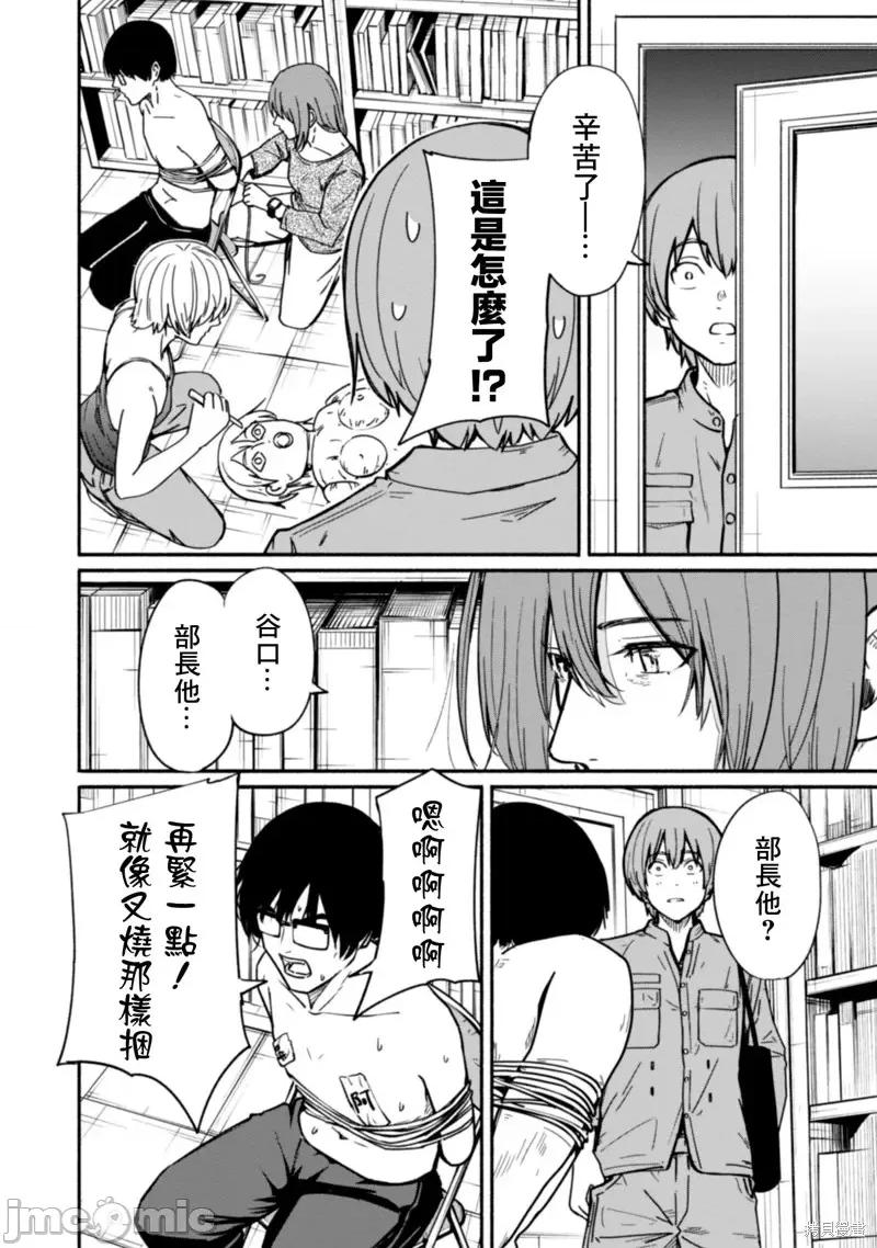摄影部 摄影部第07话.zip 第4页
