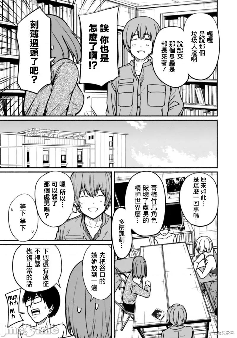 摄影部 摄影部第07话.zip 第5页