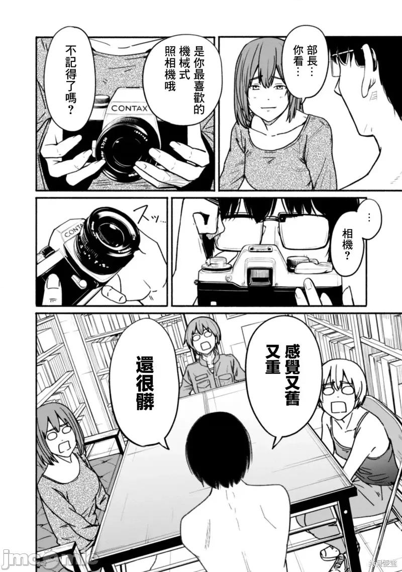 摄影部 摄影部第07话.zip 第6页