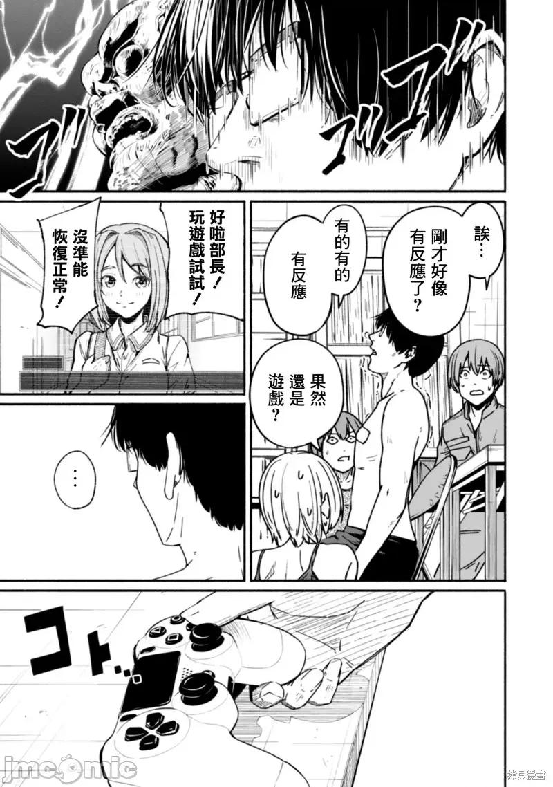 摄影部 摄影部第07话.zip 第9页