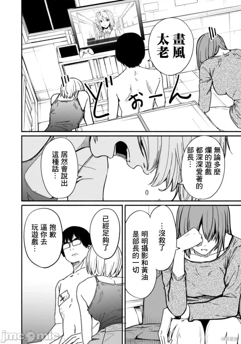 摄影部 摄影部第07话.zip 第10页