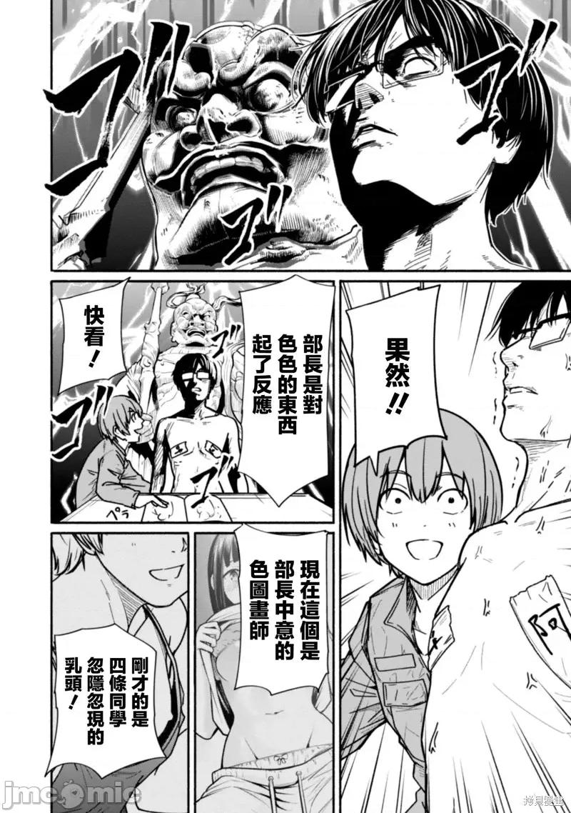 摄影部 摄影部第07话.zip 第14页