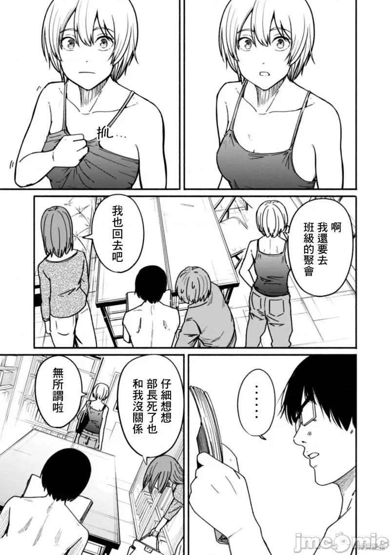 摄影部 摄影部第07话.zip 第15页