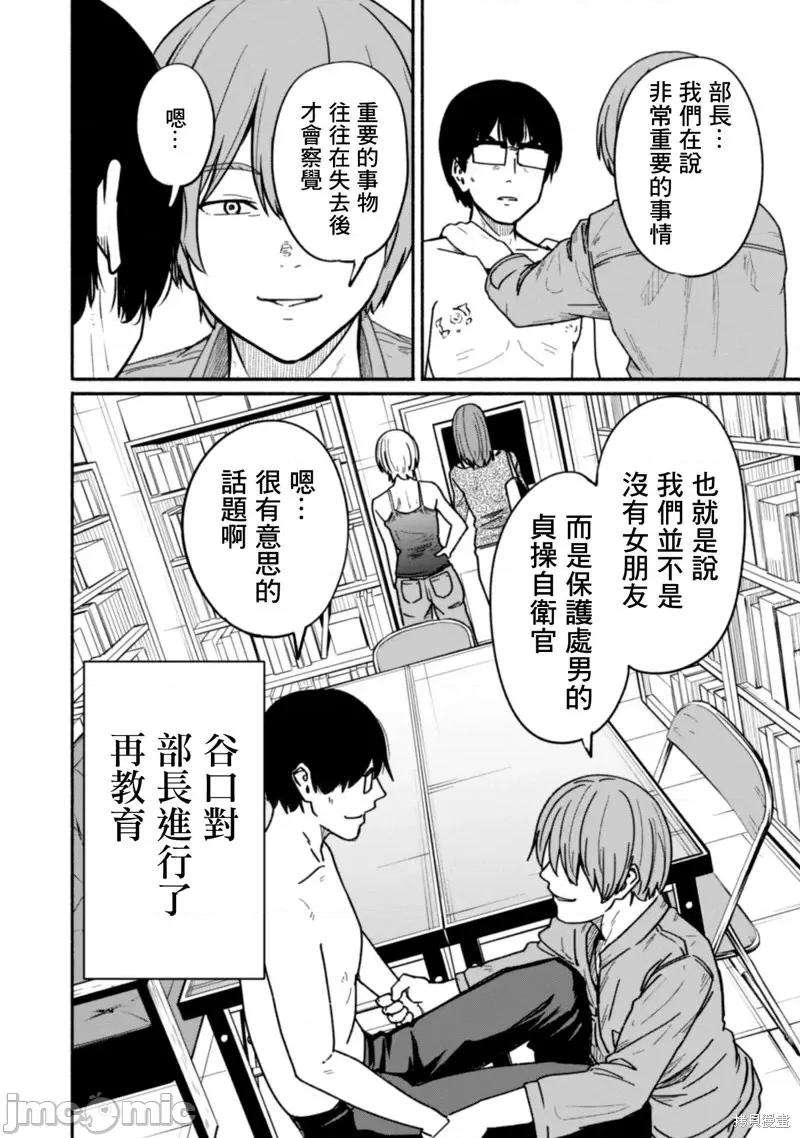 摄影部 摄影部第07话.zip 第18页