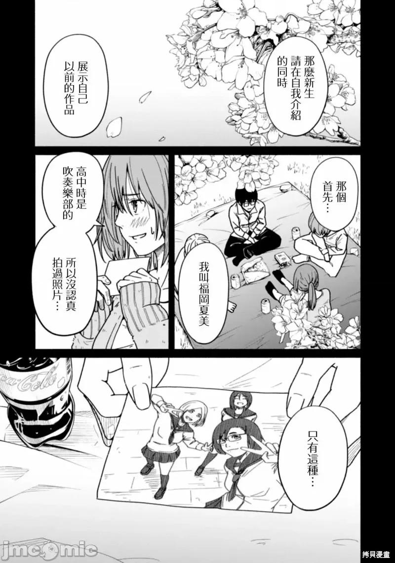 摄影部 摄影部第08话.zip 第1页