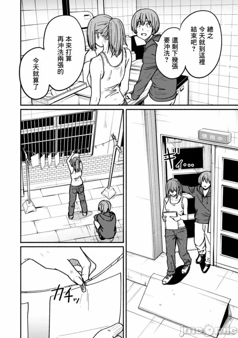 摄影部 摄影部第08话.zip 第10页
