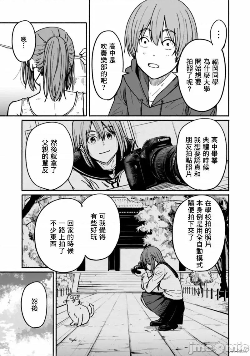 摄影部 摄影部第08话.zip 第11页