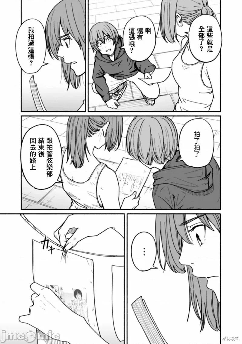摄影部 摄影部第08话.zip 第13页