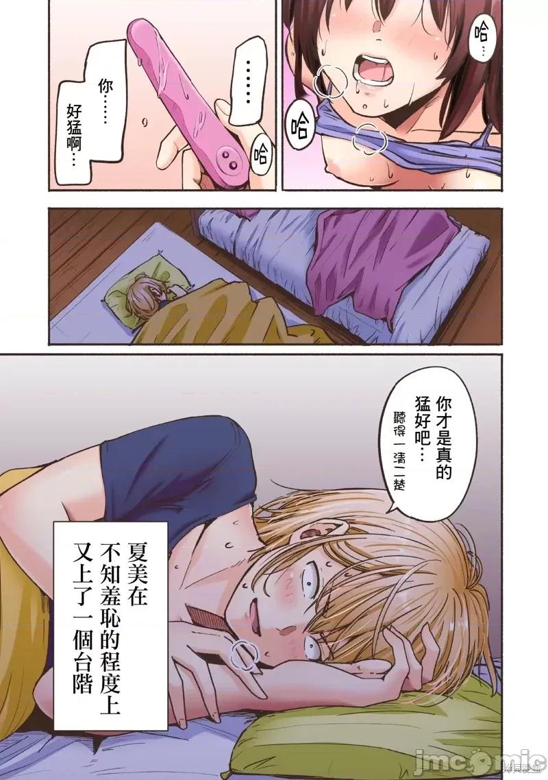 摄影部 摄影部一卷特典.zip 第10页