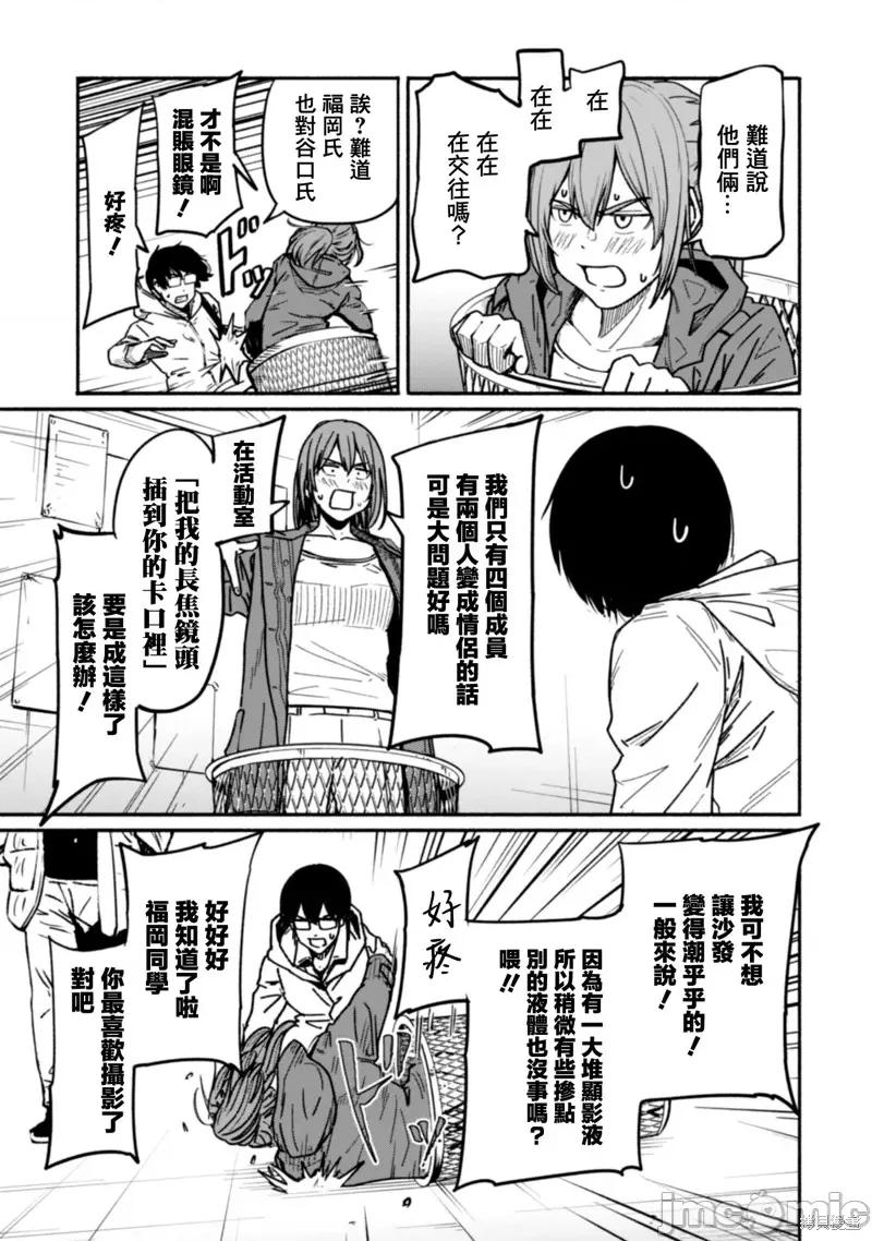 摄影部 摄影部 9 第10页