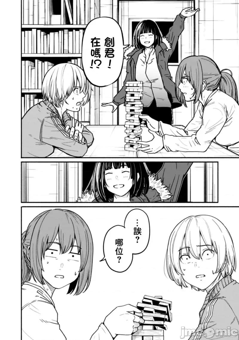 摄影部 摄影部_第10话 第2页