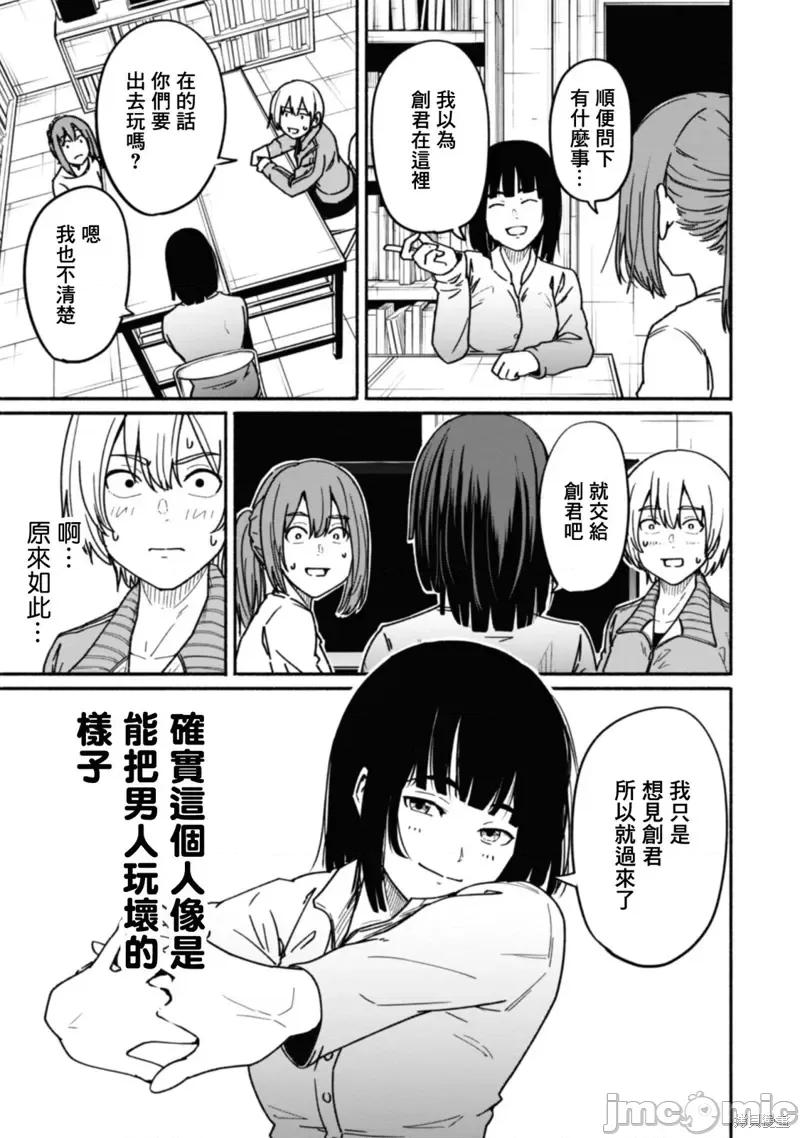摄影部 摄影部_第10话 第5页