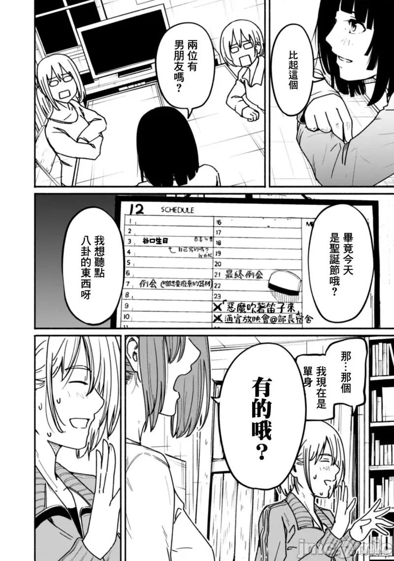 摄影部 摄影部_第10话 第6页